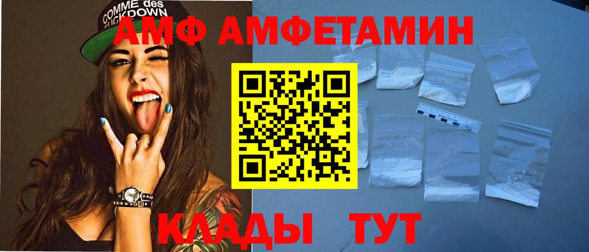 АМФ  Amphetamine 97%  Вход с VPN  Электросталь 