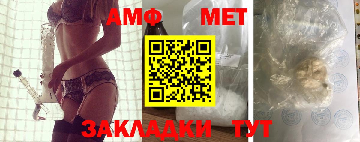 АМФЕТАМИН Розовый Электросталь