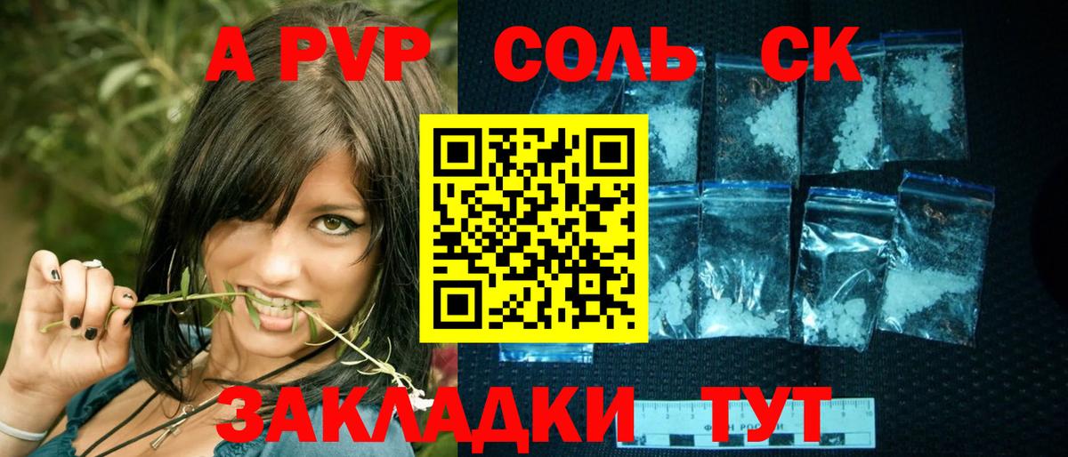 APVP VHQ Электросталь