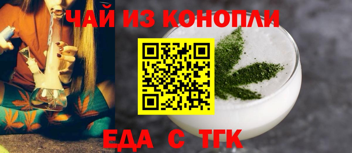 Cannafood конопля  Вход с VPN  Электросталь 