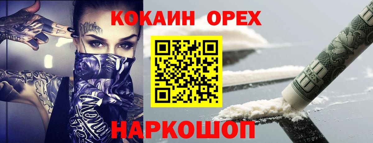 Кокаин  Cocaine Fish Scale  Cocaine 97%  Вход с VPN  Электросталь 