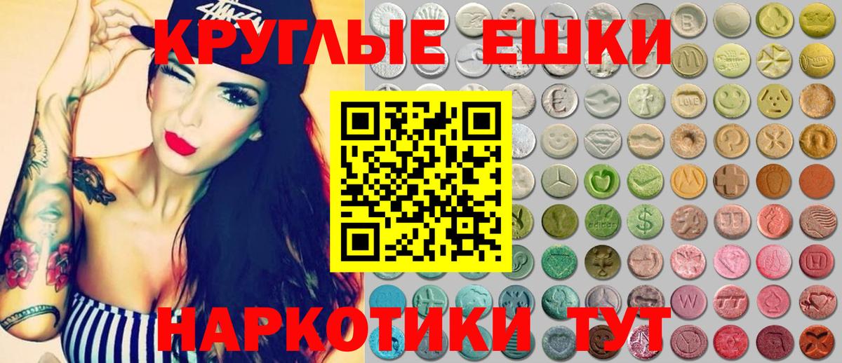 Экстази диски  Вход с VPN  ЭКСТАЗИ Дубай  ЭКСТАЗИ  Электросталь 