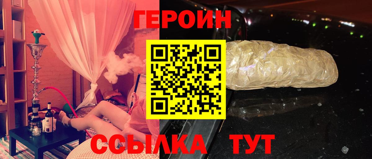 Электросталь  Героин гречка  ГЕРОИН  Вход с VPN 