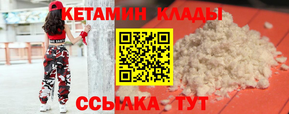 Электросталь  Кетамин VHQ  Вход с VPN 