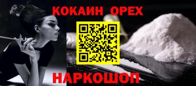 кокаин Бугуруслан