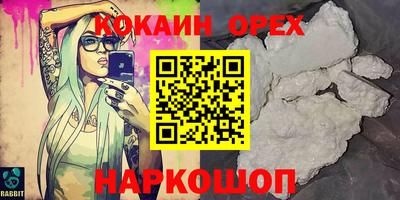 кокаин Бугуруслан