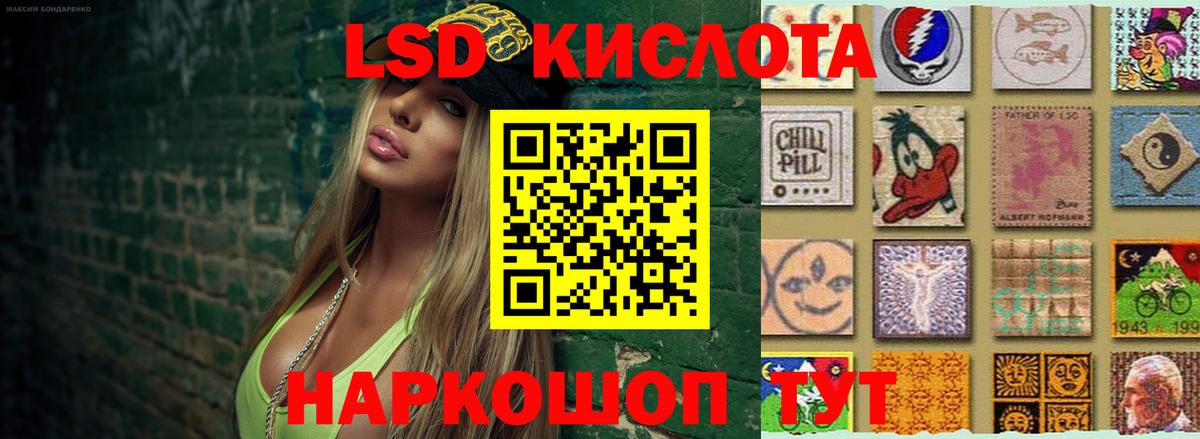 Лсд 25 экстази кислота Электросталь
