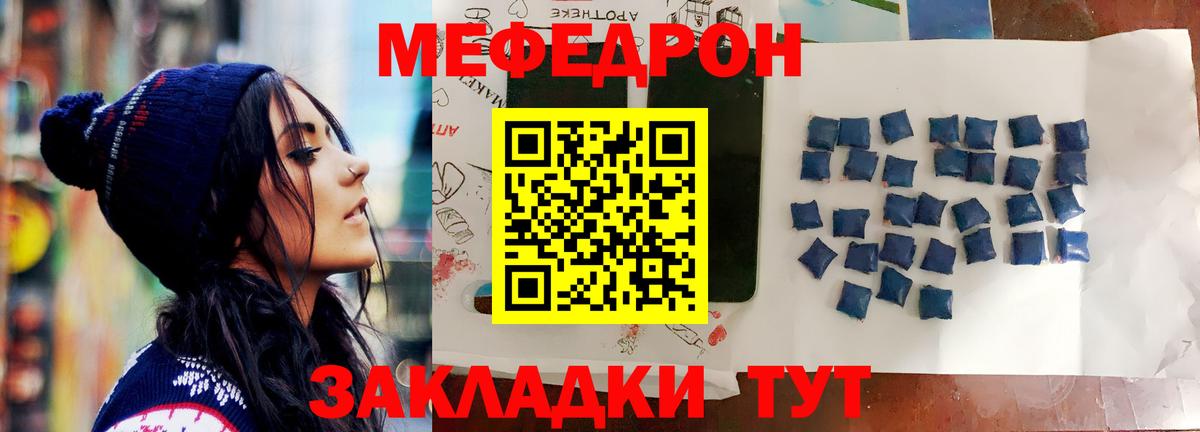 Мефедрон кристаллы Электросталь