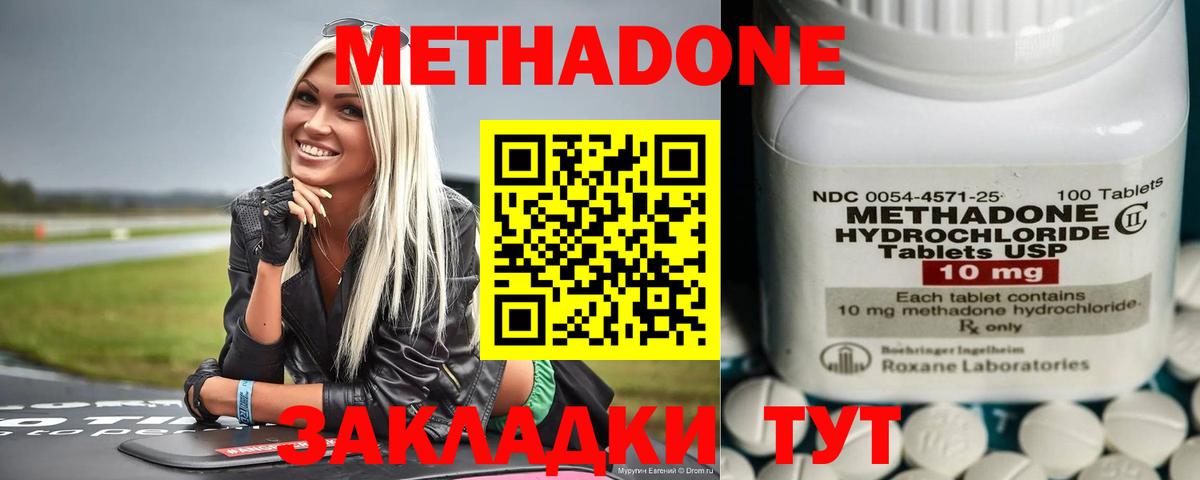 Электросталь  Метадон VHQ  Вход с VPN 