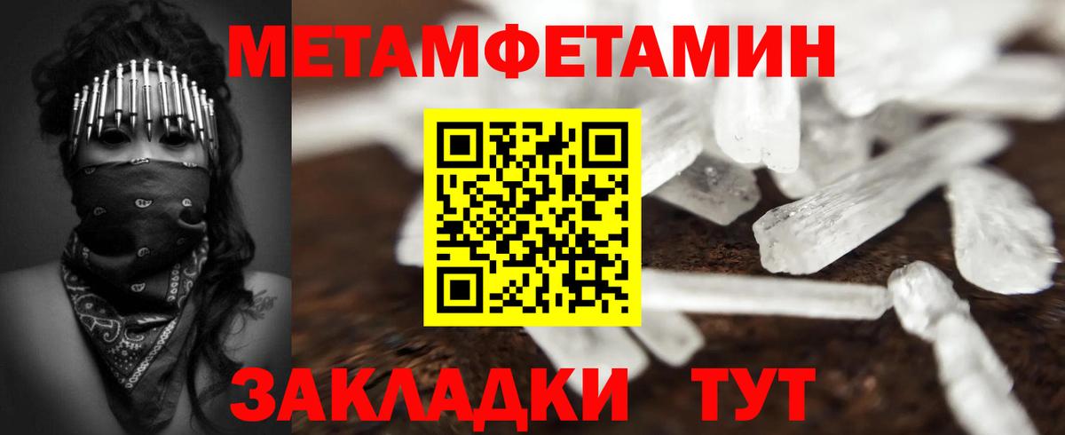 МЕТАМФЕТАМИН  Вход с VPN  Электросталь  Первитин кристалл  Первитин кристалл 