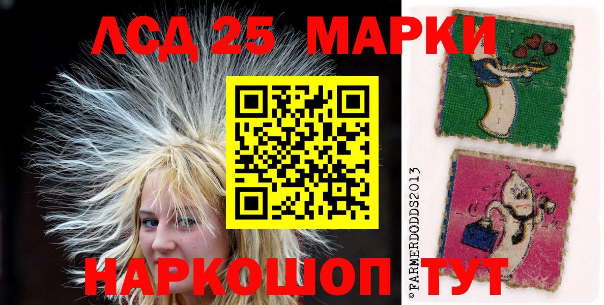 Марки 25I-NBOMe 1,8мг Электросталь
