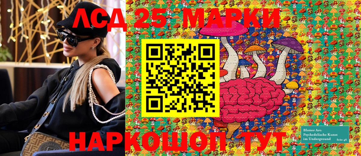 Марки NBOMe 1,5мг  Вход с VPN  Электросталь 