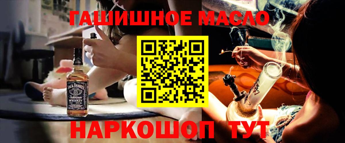 ТГК концентрат  Вход с VPN  продажа наркотиков  Электросталь 